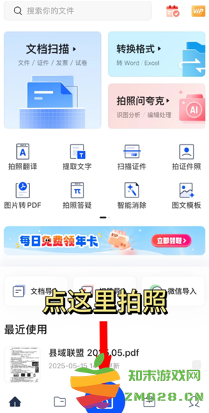 夸克扫描王搜题功能怎么用 夸克扫描王怎么搜题答案 夸克扫描王搜题功能怎么用 夸克扫描王怎么搜题答案