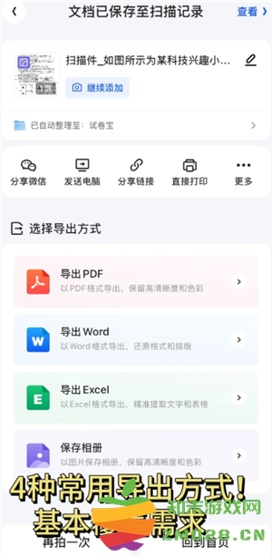 夸克扫描王搜题功能怎么用 夸克扫描王怎么搜题答案 夸克扫描王搜题功能怎么用 夸克扫描王怎么搜题答案