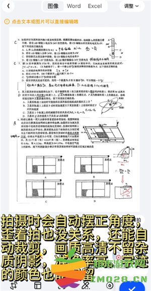 夸克扫描王搜题功能怎么用 夸克扫描王怎么搜题答案 夸克扫描王搜题功能怎么用 夸克扫描王怎么搜题答案