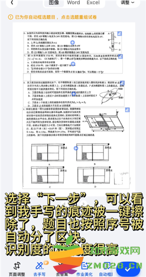 夸克扫描王搜题功能怎么用 夸克扫描王怎么搜题答案 夸克扫描王搜题功能怎么用 夸克扫描王怎么搜题答案