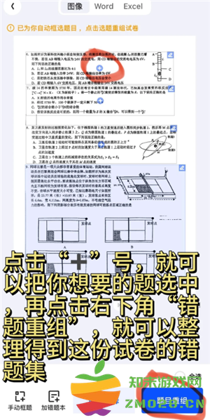 夸克扫描王搜题功能怎么用 夸克扫描王怎么搜题答案 夸克扫描王搜题功能怎么用 夸克扫描王怎么搜题答案