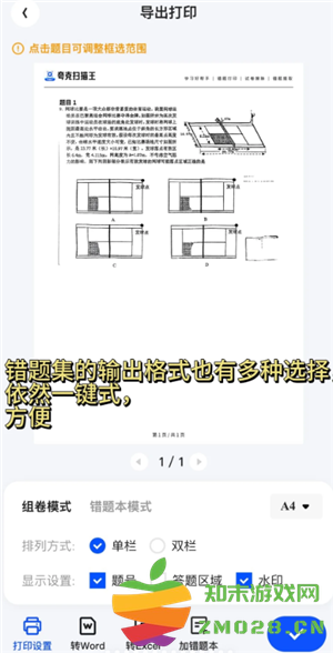 夸克扫描王搜题功能怎么用 夸克扫描王怎么搜题答案 夸克扫描王搜题功能怎么用 夸克扫描王怎么搜题答案