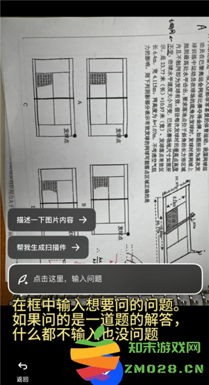 夸克扫描王搜题功能怎么用 夸克扫描王怎么搜题答案 夸克扫描王搜题功能怎么用 夸克扫描王怎么搜题答案