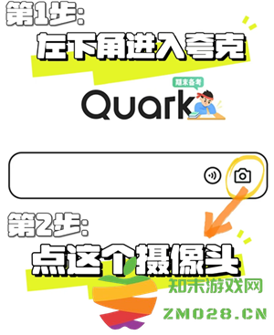 夸克扫描王搜题功能怎么用 夸克扫描王怎么搜题答案 夸克扫描王搜题功能怎么用 夸克扫描王怎么搜题答案