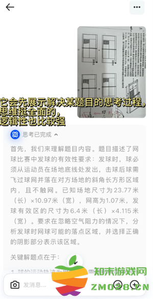 夸克扫描王搜题功能怎么用 夸克扫描王怎么搜题答案 夸克扫描王搜题功能怎么用 夸克扫描王怎么搜题答案