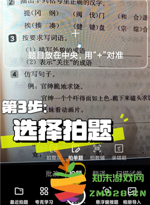 夸克扫描王搜题功能怎么用 夸克扫描王怎么搜题答案 夸克扫描王搜题功能怎么用 夸克扫描王怎么搜题答案