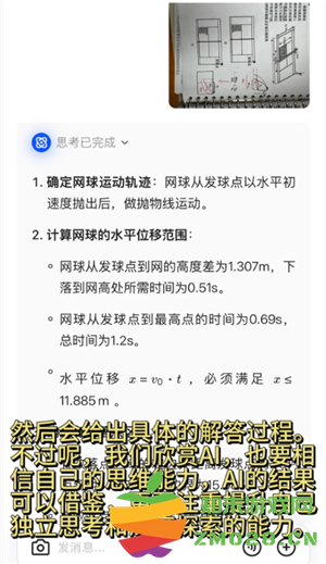 夸克扫描王搜题功能怎么用 夸克扫描王怎么搜题答案 夸克扫描王搜题功能怎么用 夸克扫描王怎么搜题答案