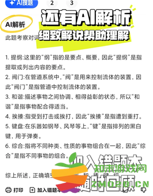 夸克扫描王搜题功能怎么用 夸克扫描王怎么搜题答案 夸克扫描王搜题功能怎么用 夸克扫描王怎么搜题答案