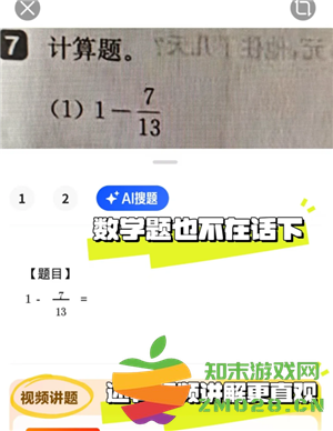 夸克扫描王搜题功能怎么用 夸克扫描王怎么搜题答案 夸克扫描王搜题功能怎么用 夸克扫描王怎么搜题答案