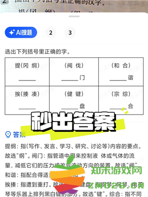 夸克扫描王搜题功能怎么用 夸克扫描王怎么搜题答案 夸克扫描王搜题功能怎么用 夸克扫描王怎么搜题答案
