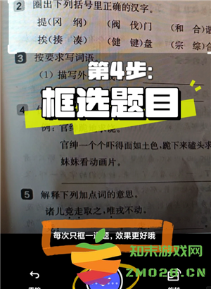 夸克扫描王搜题功能怎么用 夸克扫描王怎么搜题答案 夸克扫描王搜题功能怎么用 夸克扫描王怎么搜题答案