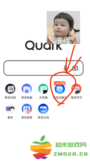 夸克扫描王搜题功能怎么用 夸克扫描王怎么搜题答案 夸克扫描王搜题功能怎么用 夸克扫描王怎么搜题答案