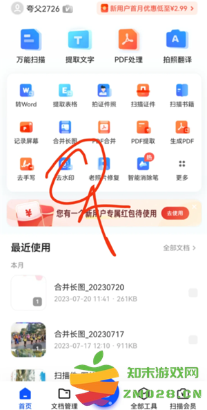 夸克扫描王搜题功能怎么用 夸克扫描王怎么搜题答案 夸克扫描王搜题功能怎么用 夸克扫描王怎么搜题答案