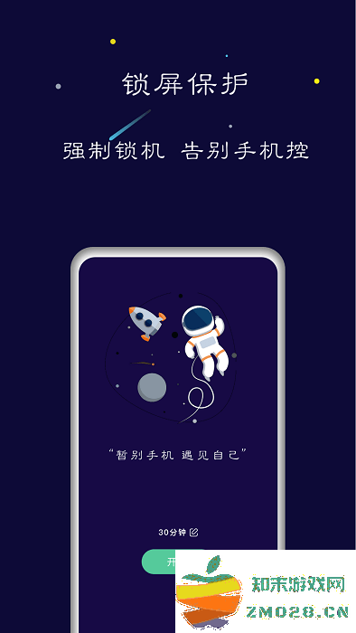 禅定空间app 禅定空间软件下载