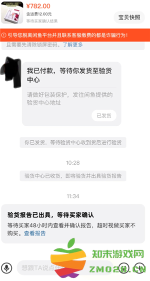 闲鱼验货宝可靠吗 闲鱼验货宝怎么收费 闲鱼验货宝可靠吗 闲鱼验货宝怎么收费