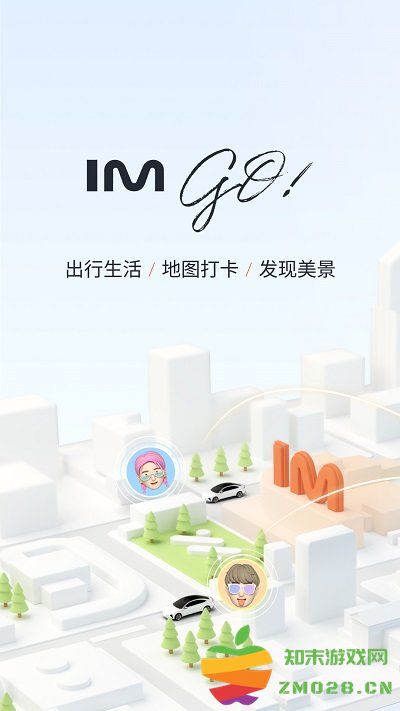 im智己汽车官方版 m智己app下载