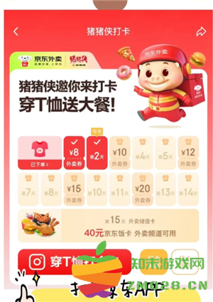 如何得到京东外卖饭卡 京东外卖饭卡怎么退款申请 如何得到京东外卖饭卡 京东外卖饭卡怎么退款申请