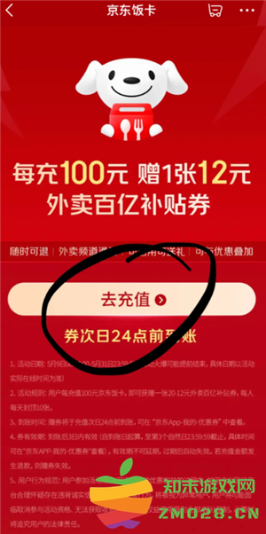 如何得到京东外卖饭卡 京东外卖饭卡怎么退款申请 如何得到京东外卖饭卡 京东外卖饭卡怎么退款申请