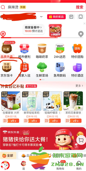 如何得到京东外卖饭卡 京东外卖饭卡怎么退款申请 如何得到京东外卖饭卡 京东外卖饭卡怎么退款申请