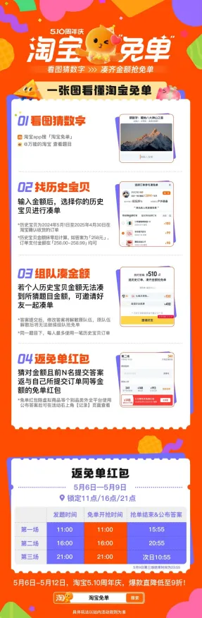 淘宝互动-跨平台联机-2025年4月最新版 淘宝互动-跨平台联机-2025年4月最新版