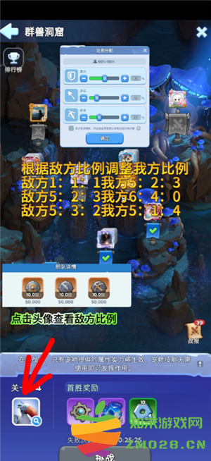 无尽冬日地心探险攻略 无尽冬日地心探险士兵比例 无尽冬日地心探险攻略 无尽冬日地心探险士兵比例