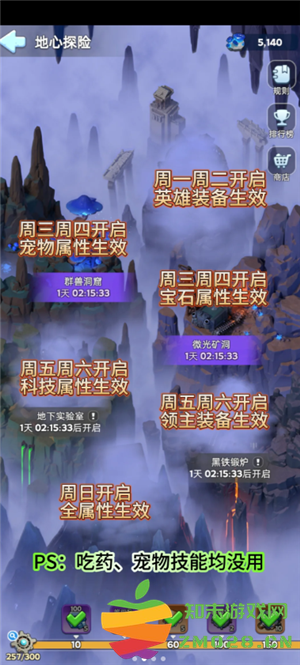 无尽冬日地心探险攻略 无尽冬日地心探险士兵比例 无尽冬日地心探险攻略 无尽冬日地心探险士兵比例