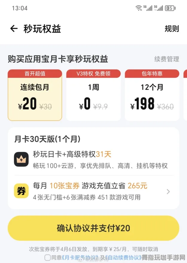 支付宝即玩-云游戏-实时更新-0428 支付宝即玩-云游戏-实时更新-0428