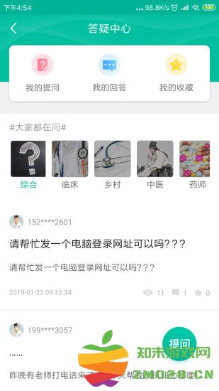 医学微课堂app 医学微课堂客户端下载