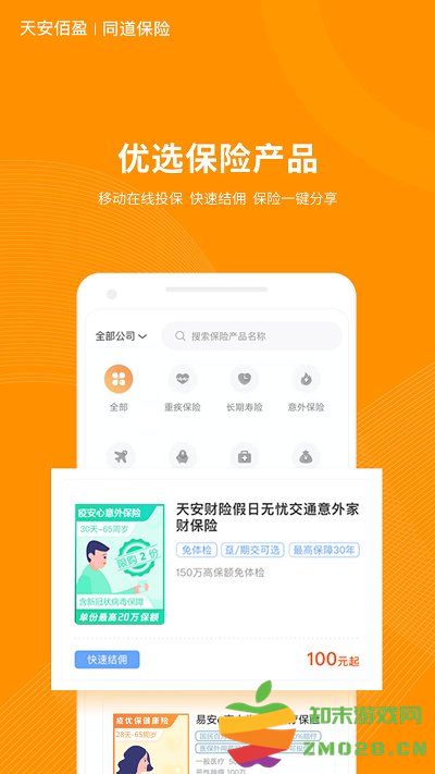 6q超级爸妈app 6q超级爸妈下载