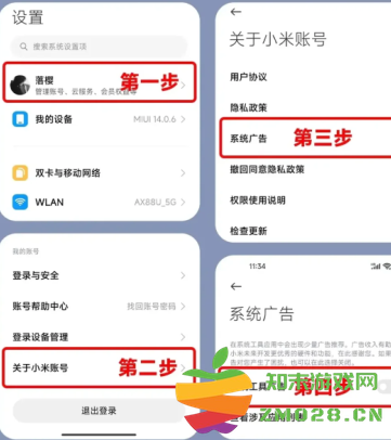 小米浏览器开屏广告怎么关闭 小米浏览器广告太多了关闭教程 小米浏览器开屏广告怎么关闭 小米浏览器广告太多了关闭教程