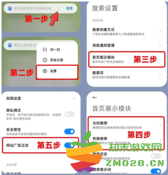 小米浏览器开屏广告怎么关闭 小米浏览器广告太多了关闭教程 小米浏览器开屏广告怎么关闭 小米浏览器广告太多了关闭教程