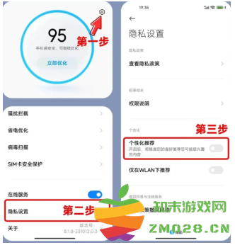 小米浏览器开屏广告怎么关闭 小米浏览器广告太多了关闭教程 小米浏览器开屏广告怎么关闭 小米浏览器广告太多了关闭教程