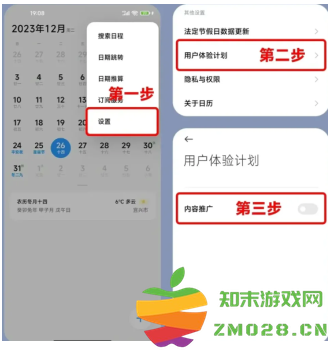 小米浏览器开屏广告怎么关闭 小米浏览器广告太多了关闭教程 小米浏览器开屏广告怎么关闭 小米浏览器广告太多了关闭教程