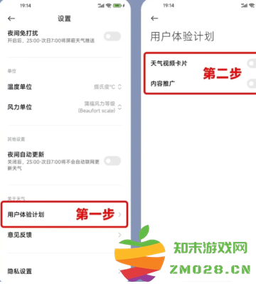 小米浏览器开屏广告怎么关闭 小米浏览器广告太多了关闭教程 小米浏览器开屏广告怎么关闭 小米浏览器广告太多了关闭教程