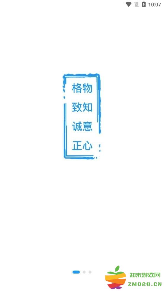 格致知识问答软件 格致app下载