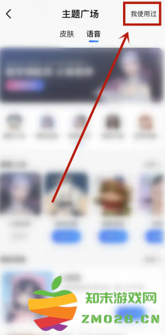 高德地图语音包怎么设置 高德地图语音包骚气哪个好听 高德地图语音包怎么设置 高德地图语音包骚气哪个好听