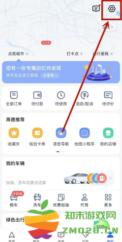 高德地图语音包怎么设置 高德地图语音包骚气哪个好听 高德地图语音包怎么设置 高德地图语音包骚气哪个好听