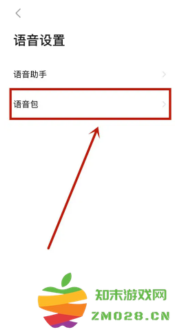 高德地图语音包怎么设置 高德地图语音包骚气哪个好听 高德地图语音包怎么设置 高德地图语音包骚气哪个好听