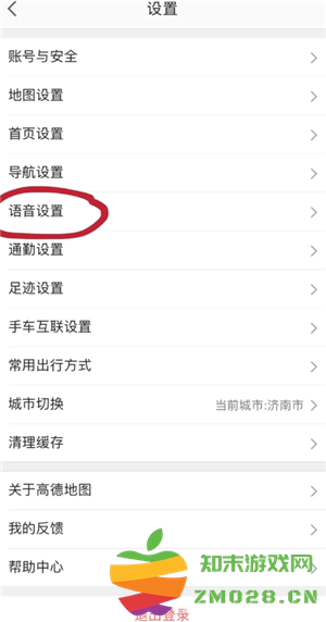 高德地图语音包怎么录制自己的声音 高德地图语音包自己的声音怎么设置 高德地图语音包怎么录制自己的声音 高德地图语音包自己的声音怎么设置
