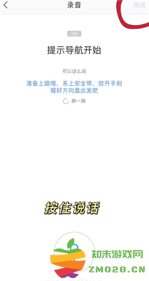 高德地图语音包怎么录制自己的声音 高德地图语音包自己的声音怎么设置 高德地图语音包怎么录制自己的声音 高德地图语音包自己的声音怎么设置