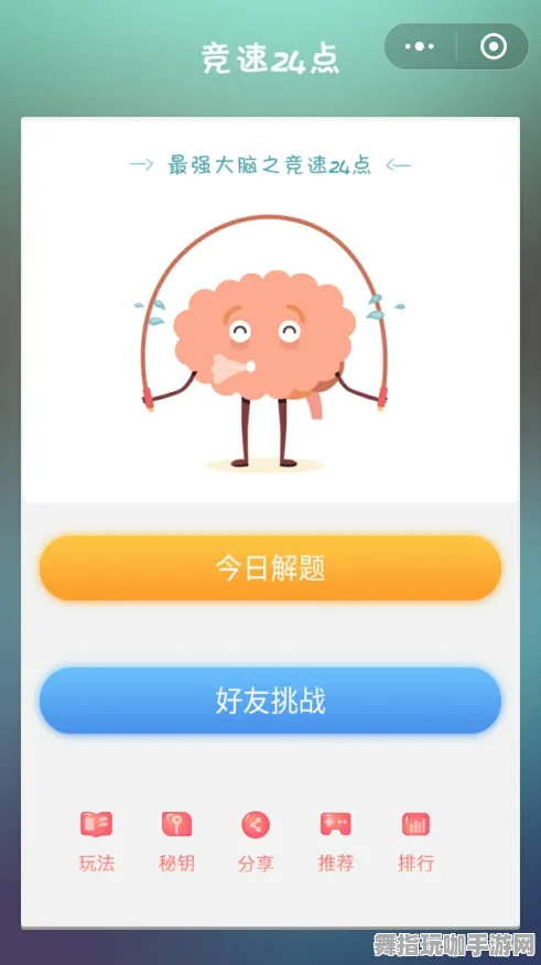 实时更新-0428-全攻略-微信小程序-脑机接口游戏 实时更新-0428-全攻略-微信小程序-脑机接口游戏