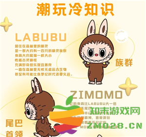 labubu为什么突然火了 labubu家族介绍关系图 labubu为什么突然火了 labubu家族介绍关系图