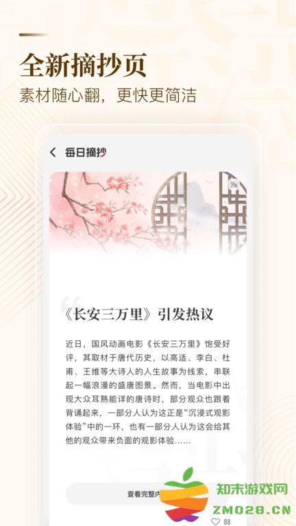 纸条作文app 纸条作文官方版下载