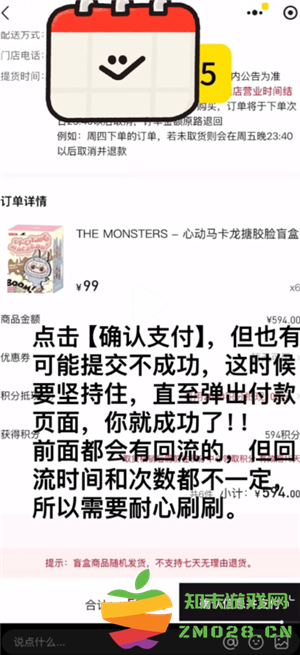 labubu小程序放货时间 labubu小程序抢购技巧攻略 labubu小程序放货时间 labubu小程序抢购技巧攻略