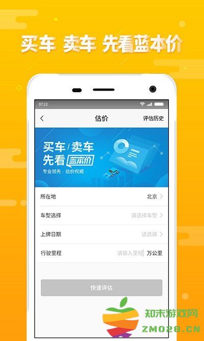 第一车网手机版 第一车网app下载