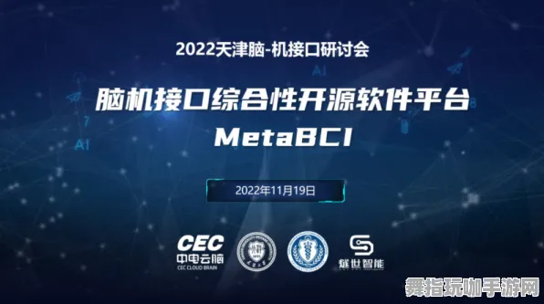 2025年4月最新版-脑机接口2.0游戏-支付宝即玩 2025年4月最新版-脑机接口2.0游戏-支付宝即玩