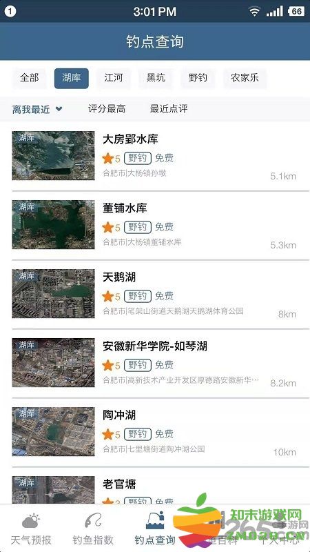 钓鱼天气预报专业版app 钓鱼天气预报专业版下载