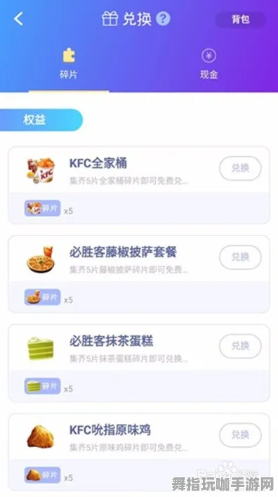 淘宝互动-速通技巧-2025年4月最新版-脑机接口游戏 淘宝互动-速通技巧-2025年4月最新版-脑机接口游戏