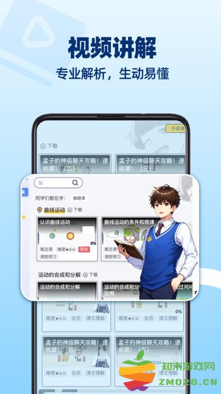 洋葱数学官方版 洋葱数学app下载安装免费