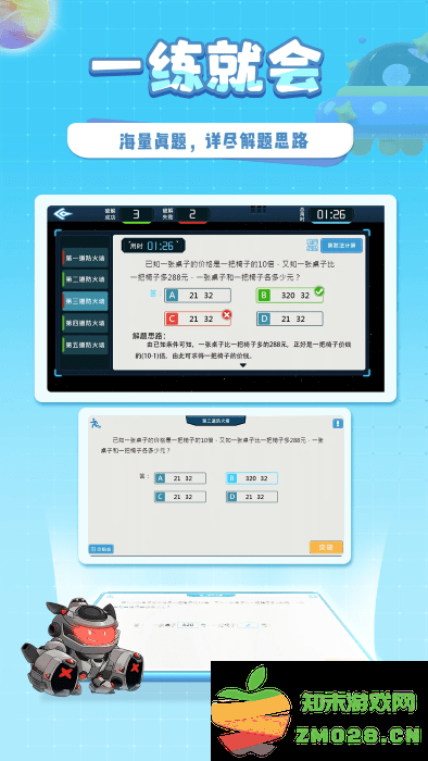 星空思维app 星空思维官方下载